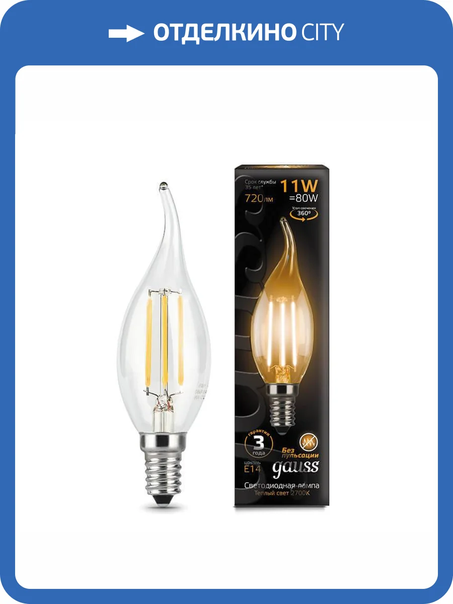 Лампа светодиодная Gauss Filament 104801111_GAUSS фото 2