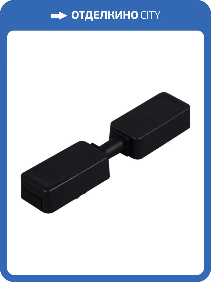 Магнитная трековая система Reluce RL 06201 power straight connector BK фото 4