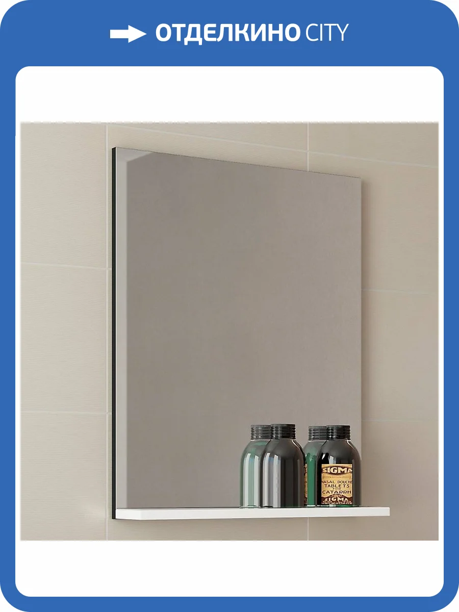 Зеркало Cersanit Melar 50 с полкой фото 5
