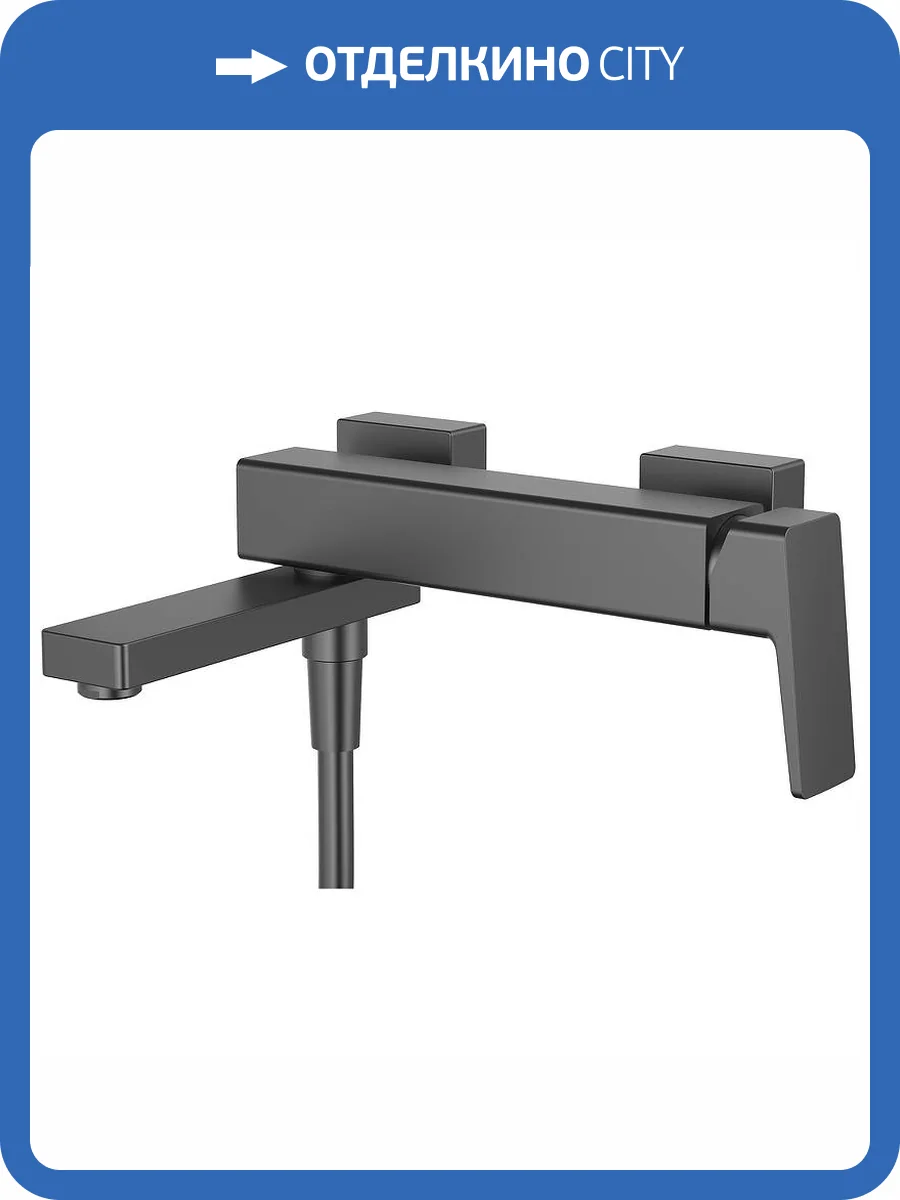 Смеситель для ванны Raglo R30.30.09 графит фото 3