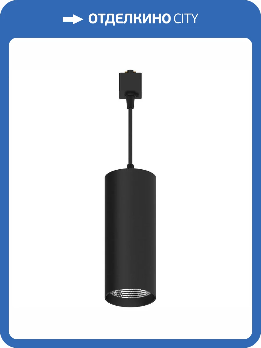 Трековый светодиодный светильник Feron AL115 41900 фото 2