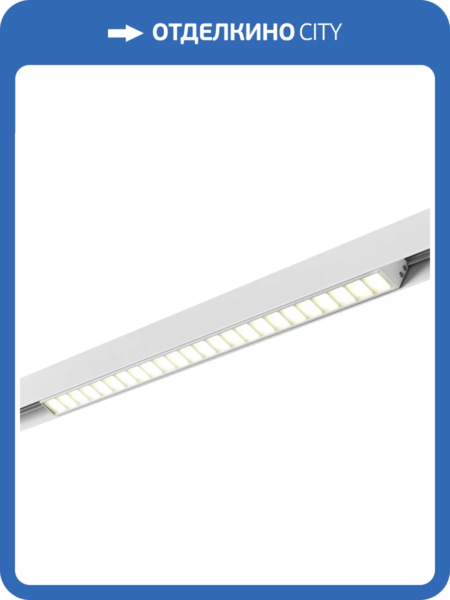 Трековый светодиодный светильник Novotech Shino Flum 358419 фото 5