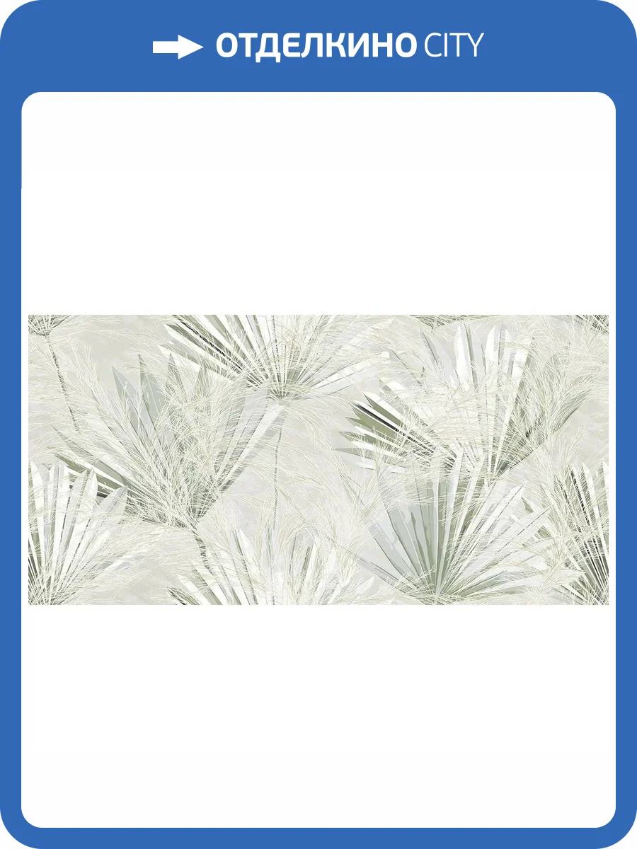 Декор Infinity Ceramica Blomex Decor Green Mist Glossy 60x120 фото 3