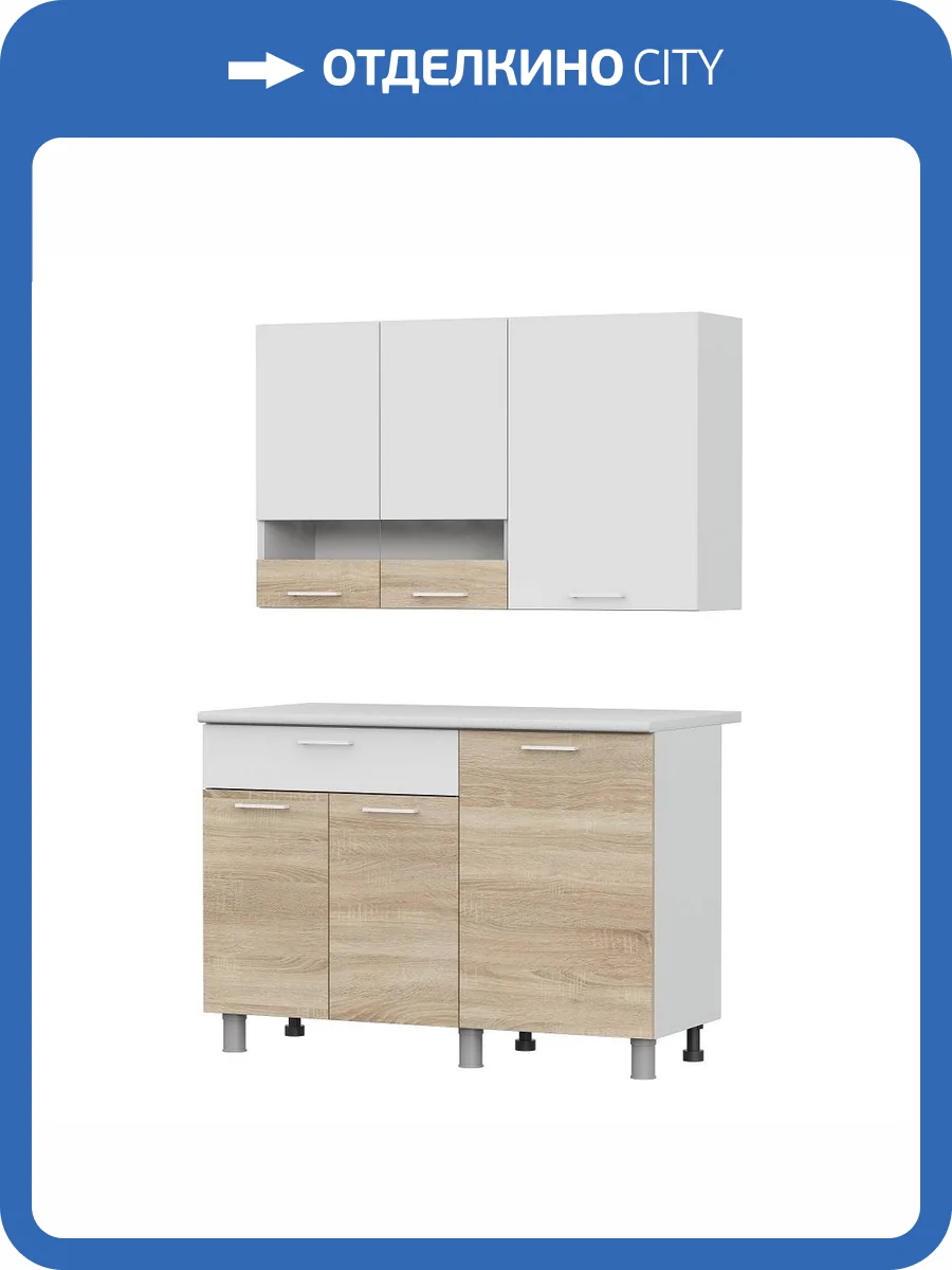 Гарнитур кухонный Арника КГ-4 00-00143328 фото 6