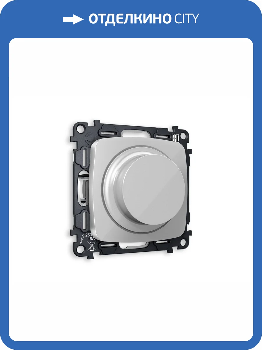 Комплект механизма светорегулятора универсального Ambrella Volt Omega MO405510 серебро глянец фото 4