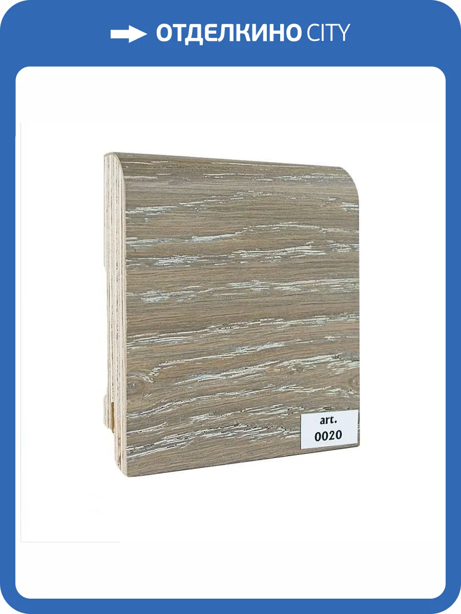 Шпонированный плинтус Finitura Dekor Дуб 020 70x15x2400 R13 фото 2