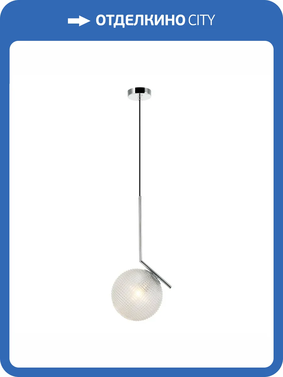 Подвесной светильник Stilfort Ponzano 2131/04/01P фото 2