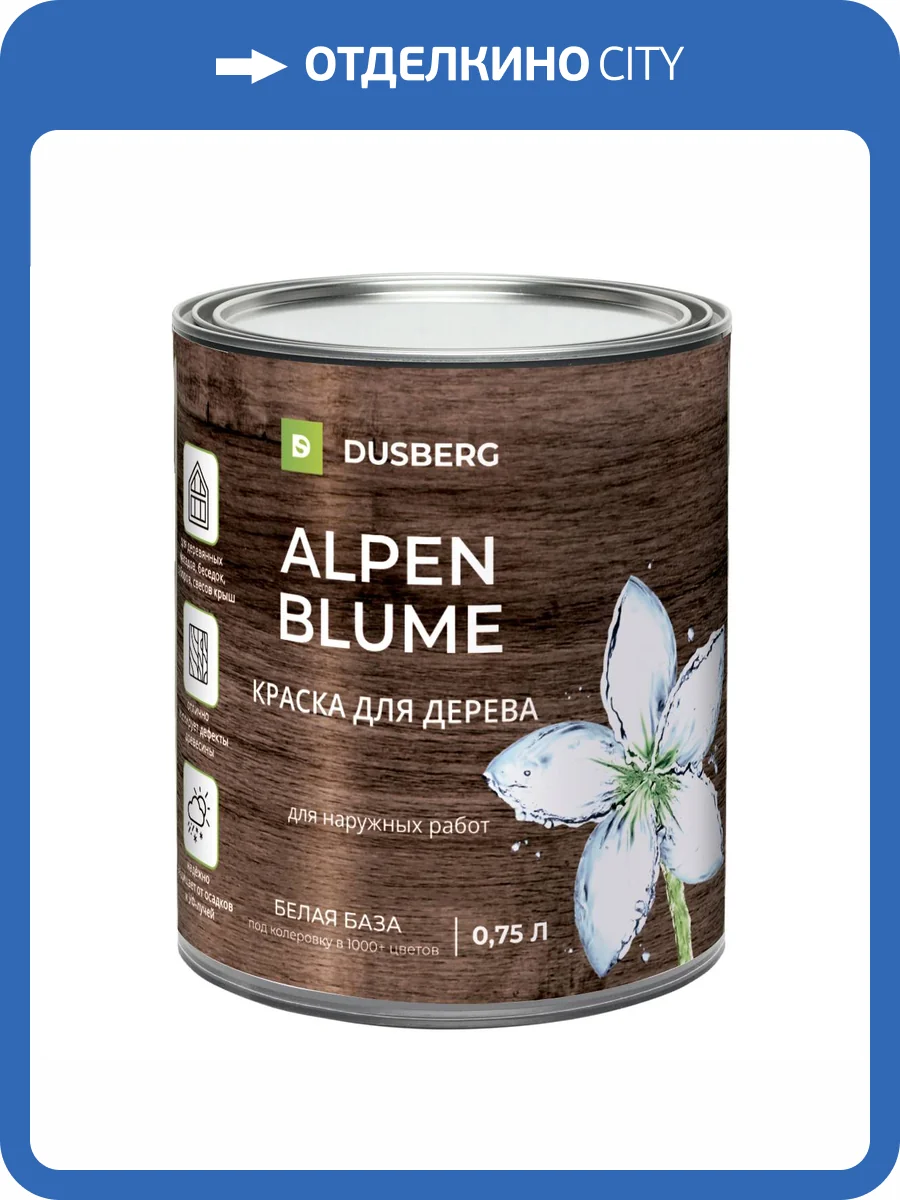 Краска укрывная эластичная для дерева Dusberg Alpenblume 6111 белая база А 0.75 л фото 2