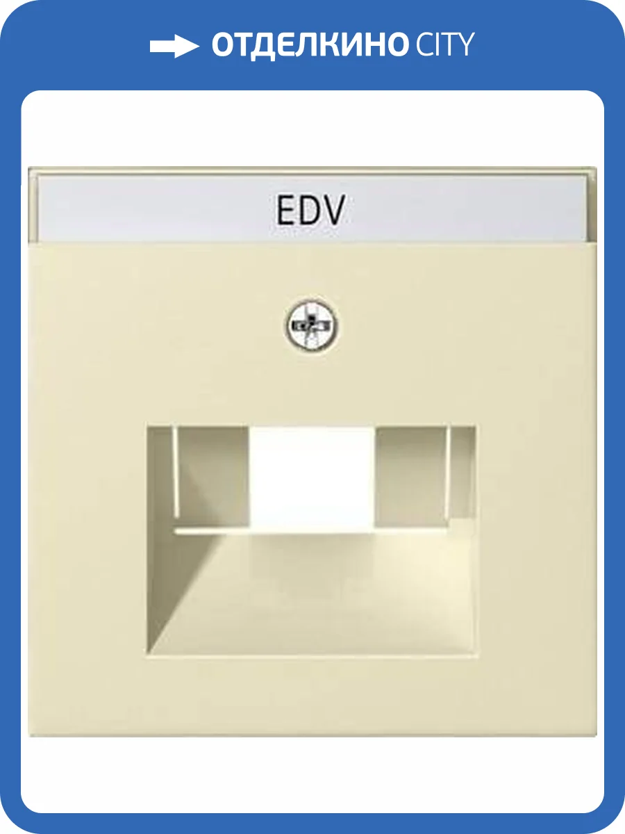 Лицевая панель Gira System 55 розетки компьютерной ISDN кремовый глянцевый 028401 фото 2