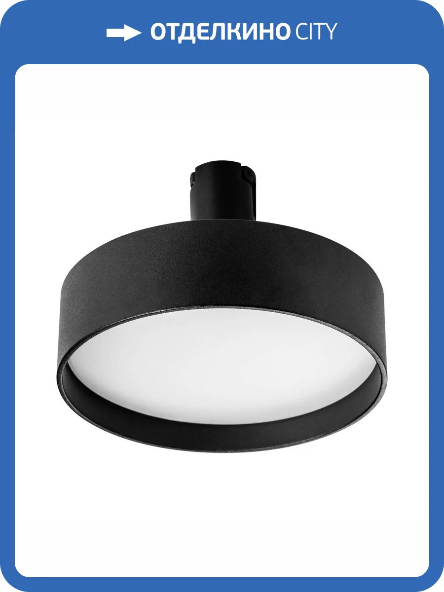 Светильник для трека Lightstar Due 207437 фото 3