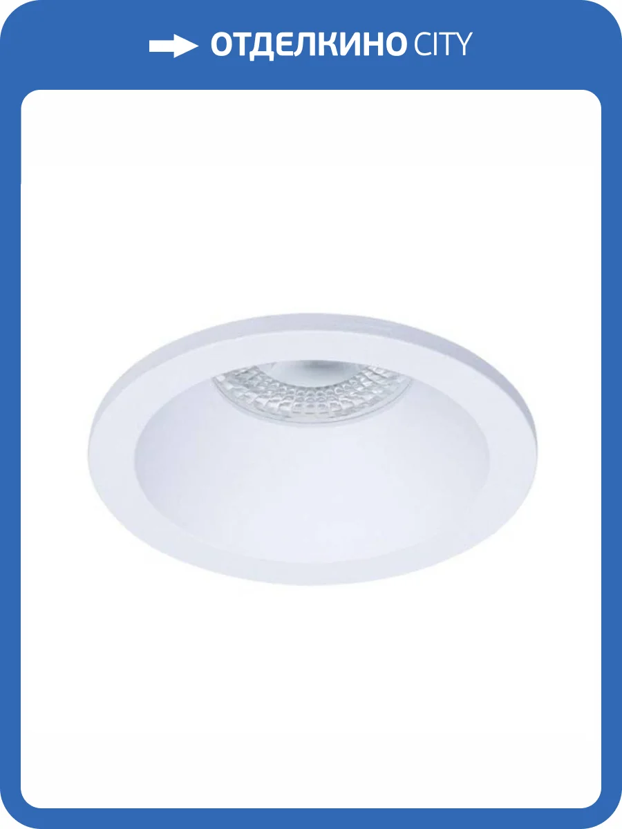 Встраиваемый светильник Arte Lamp Helm A2869PL-1WH фото 3