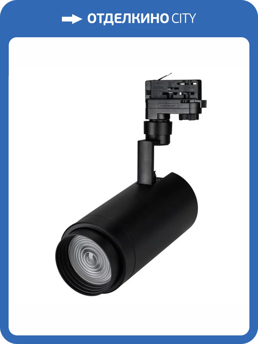 Светильник на штанге Arlight Zeus Food 032457 фото 8