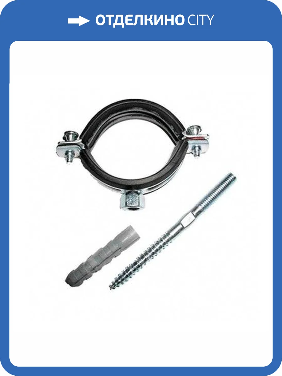 Хомут Ostendorf для монтажа труб 110 фото 2