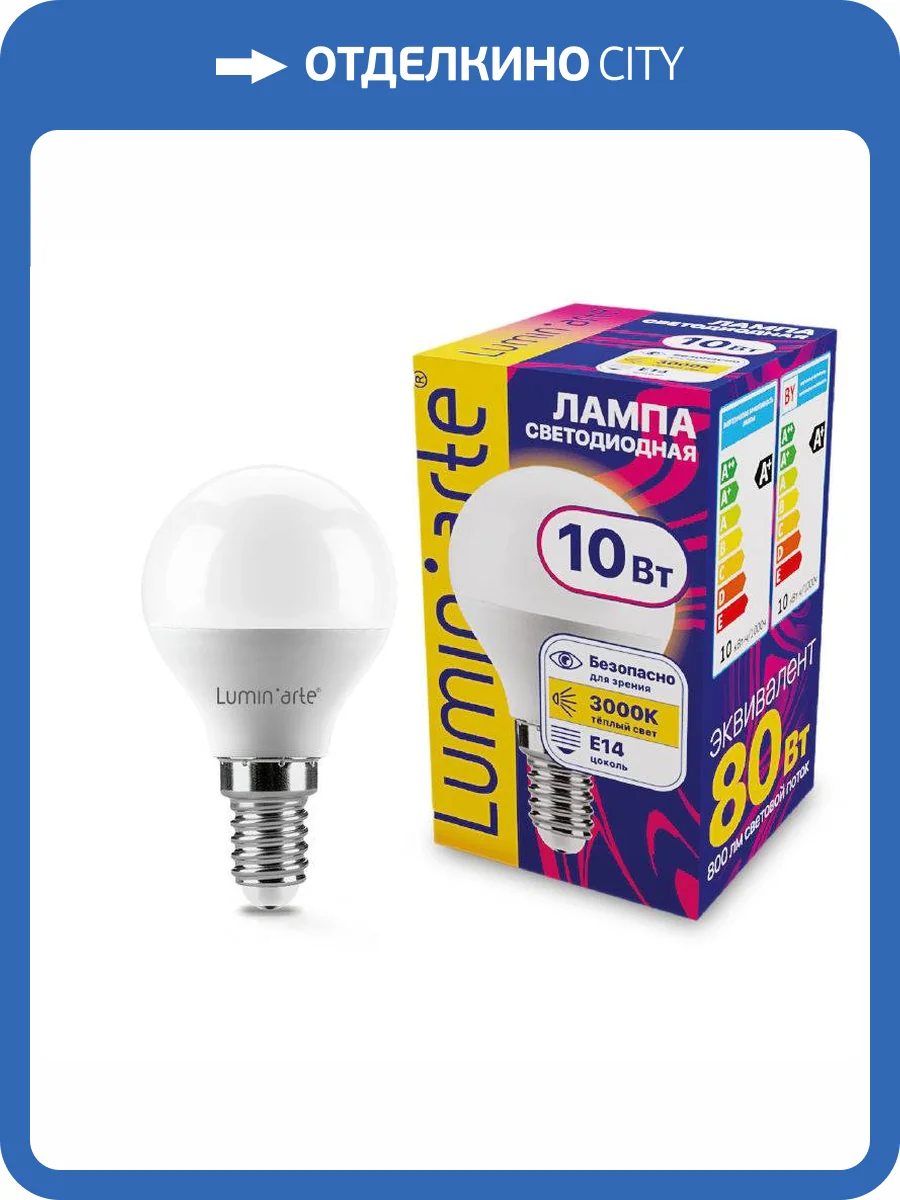 Светодиодная лампа Wolta Lumin Arte LSTD-G45-10W3KE14 фото 2