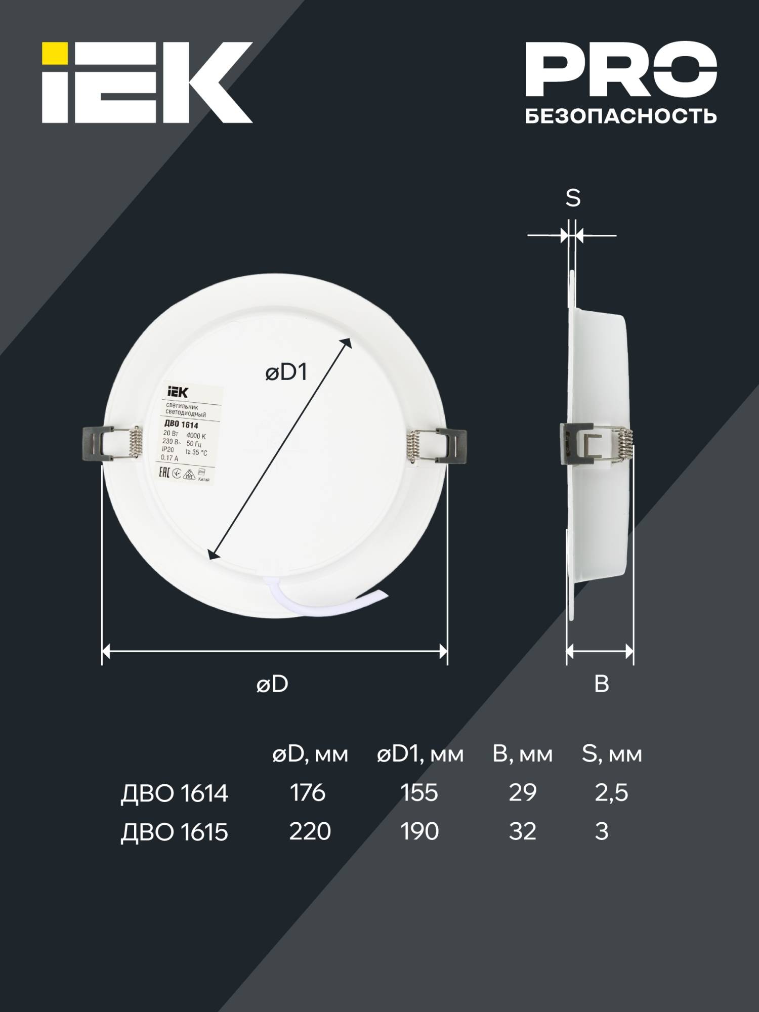 Встраиваемый точечный светодиодный светильник IEK ДВО 1614 LDVO0-1614-20-4000-K01 фото 5