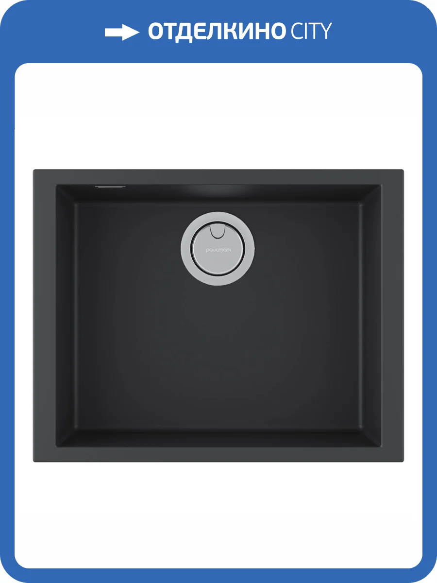 Мойка кухонная Paulmark Neo Classic 56 PM965644-AN Антрацит, 56x43.5 фото 4