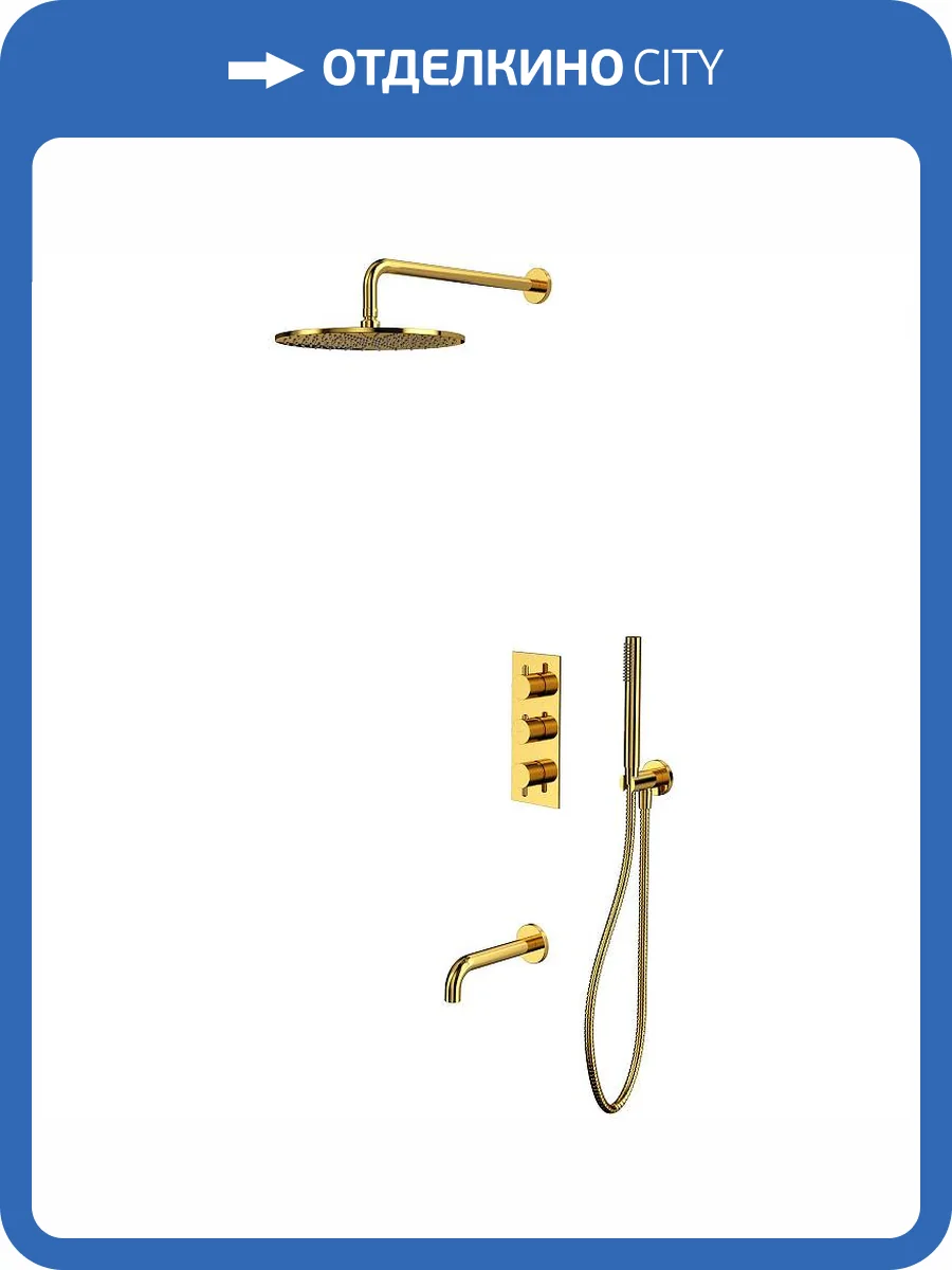 Душевая система WHITECROSS Y YSET11GL золотая, встраиваемая, с термостатом фото 3
