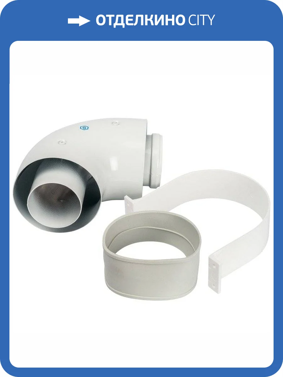 Комплект Stout отвод коаксиальный 90 градусов DN60/100, п/м уплотнения и хомут в комплекте (с логотипом) фото 2