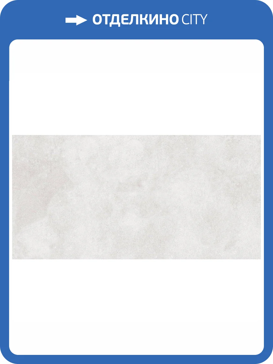 Керамогранит Infinity Ceramica Cosera Bianco Matt 60x120 фото 2