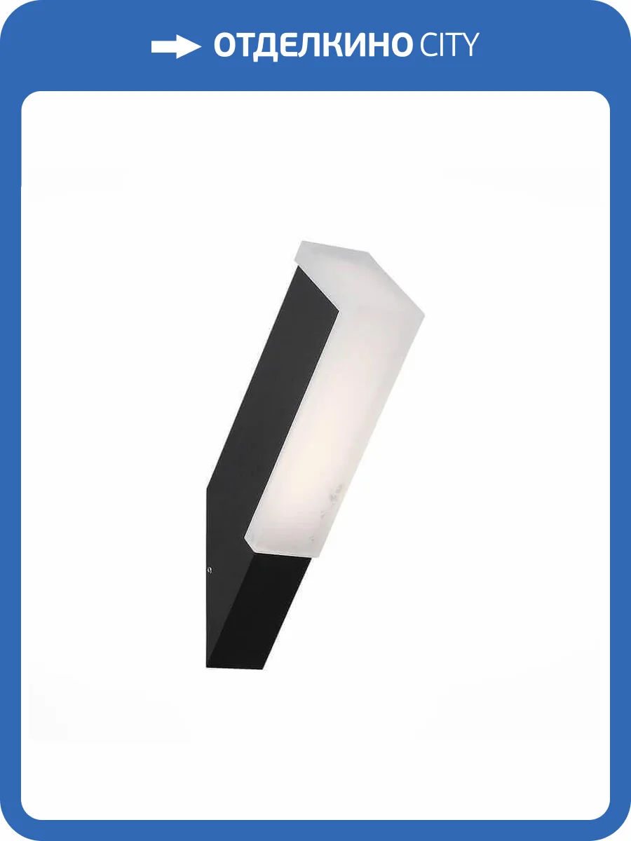Уличный настенный светодиодный светильник ST Luce Posto SL096.411.02 фото 4