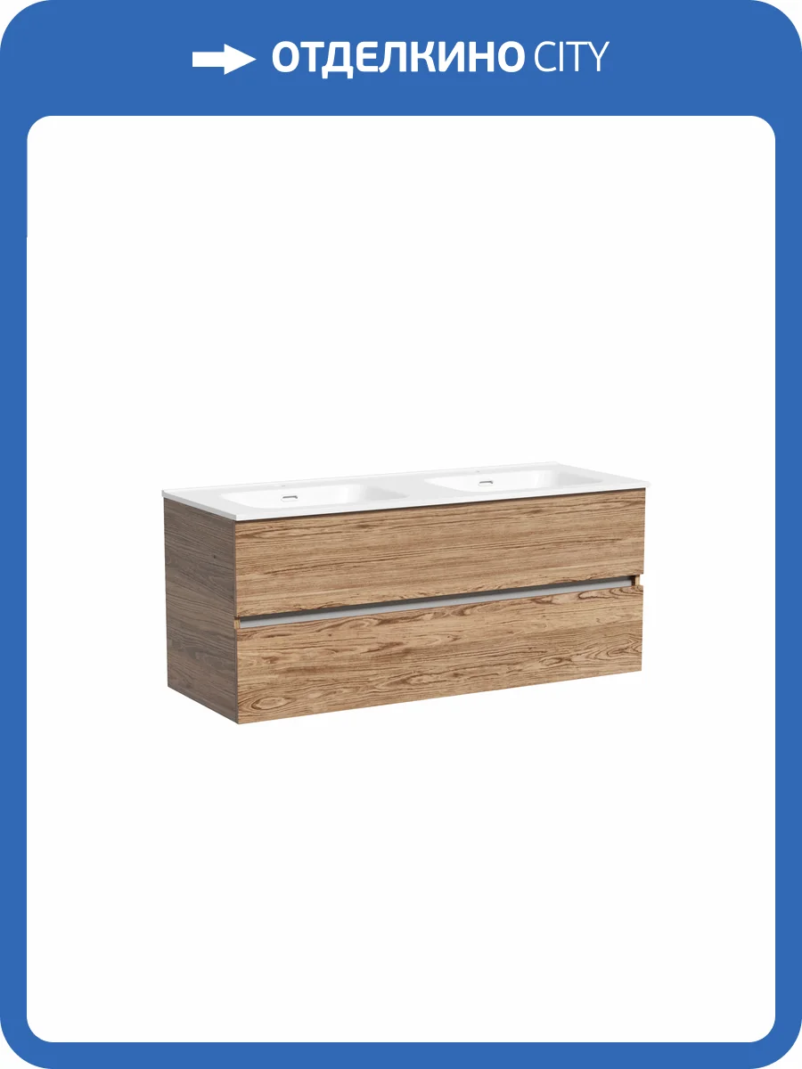 Тумба под раковину Sancos Urban UR120-2ECH Дуб чарльстон, 119x45x55 фото 4