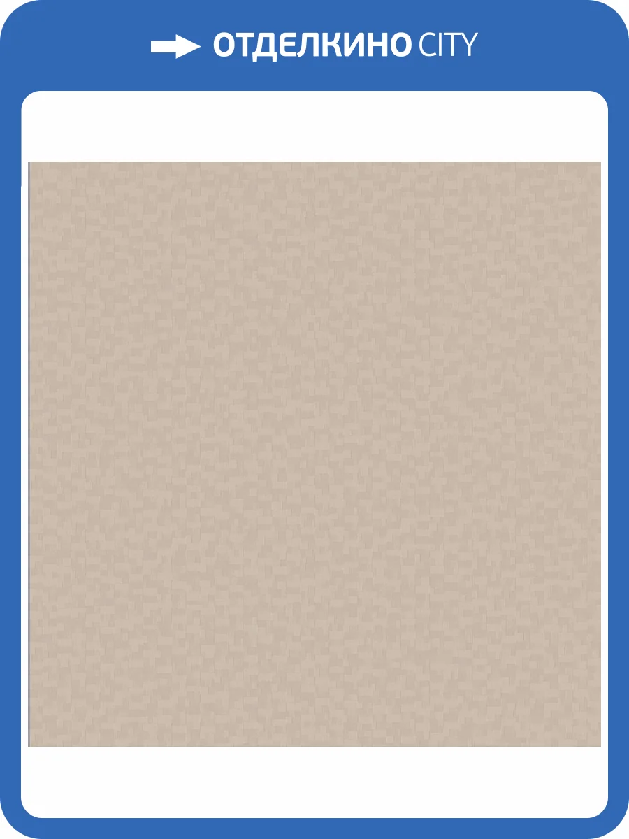 Обои Victoria Stenova Tetris 589406 фото 2