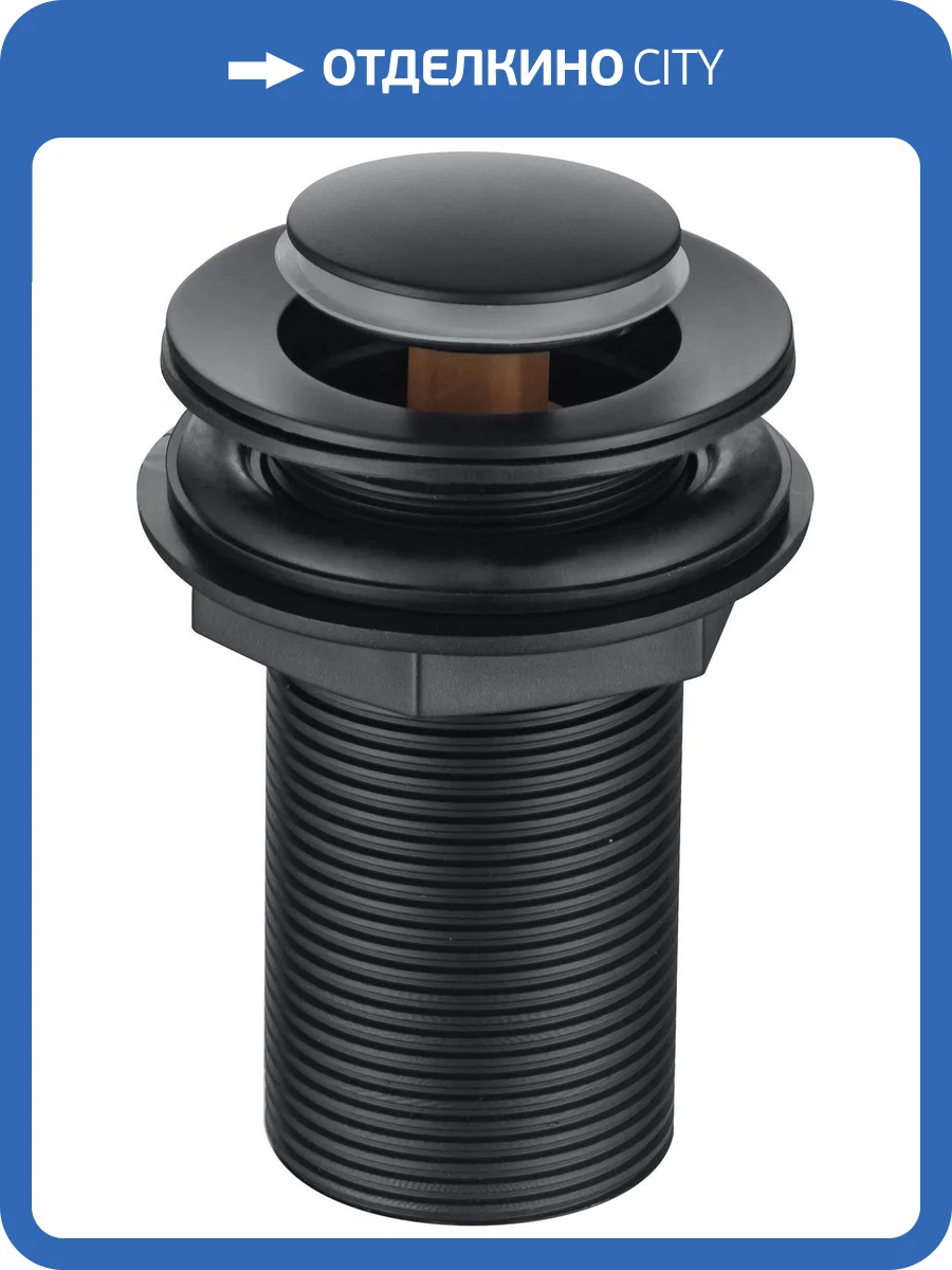 Донный клапан Allen Brau Eclipse 5.E1009-31 без перелива, 1 1/4", черный матовый фото 3