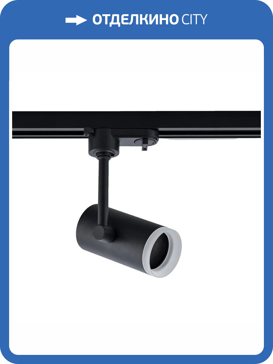 Трековый светильник Wertmark WTE.O13.607 фото 2