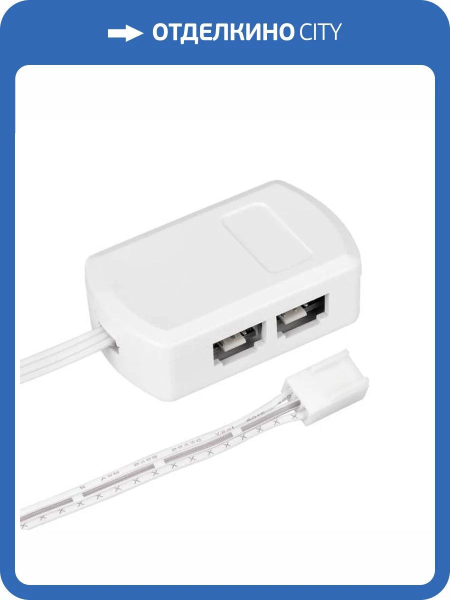 Хаб Arlight 20956 фото 5