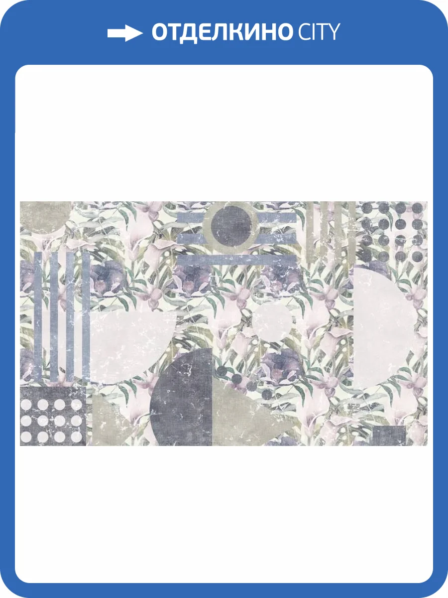 3D Фотообои Artegrafico «Цветочная геометрия» MN-019 песок фото 2