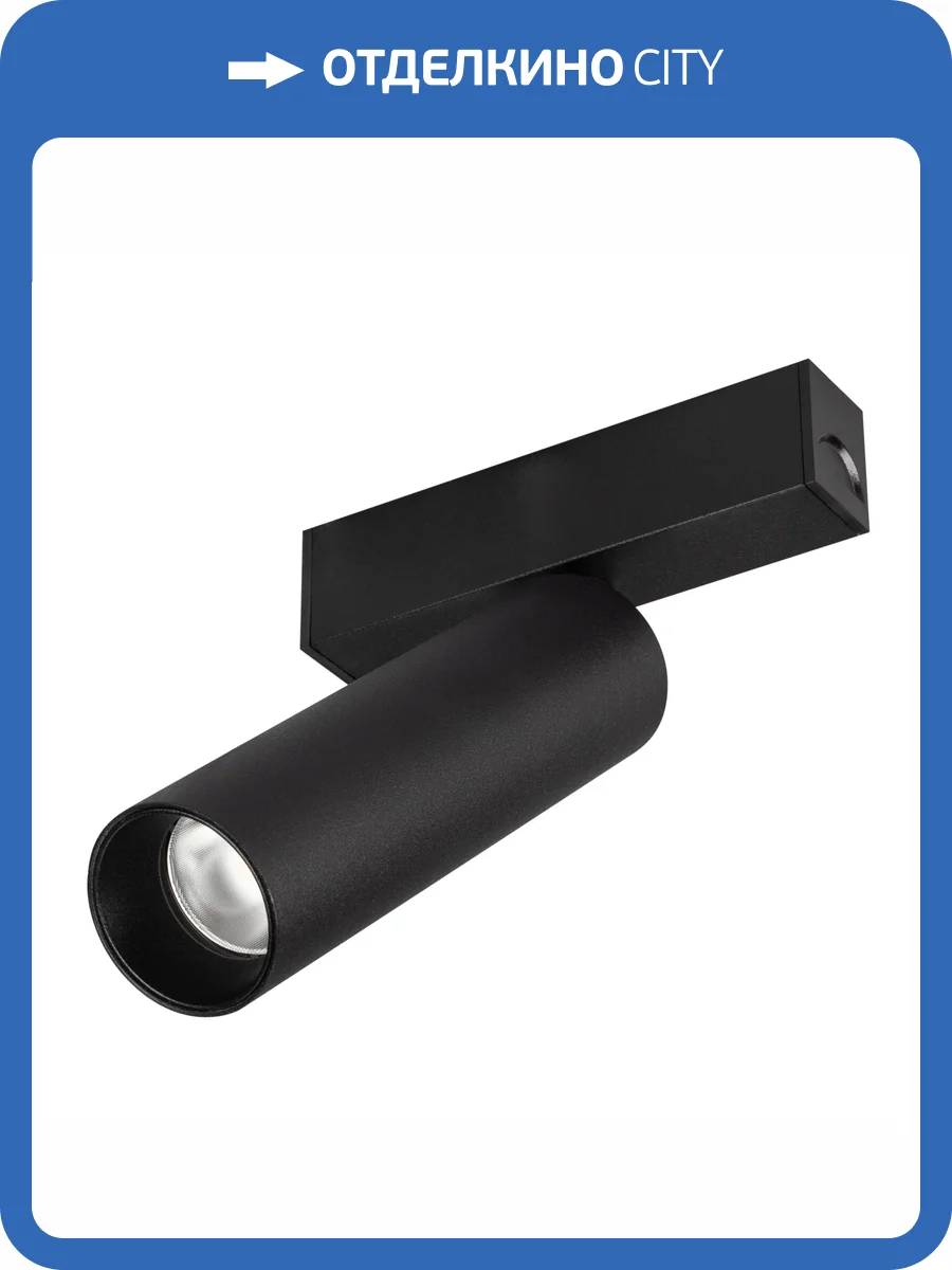 Светильник на штанге Arlight Mag 25 046321 фото 10