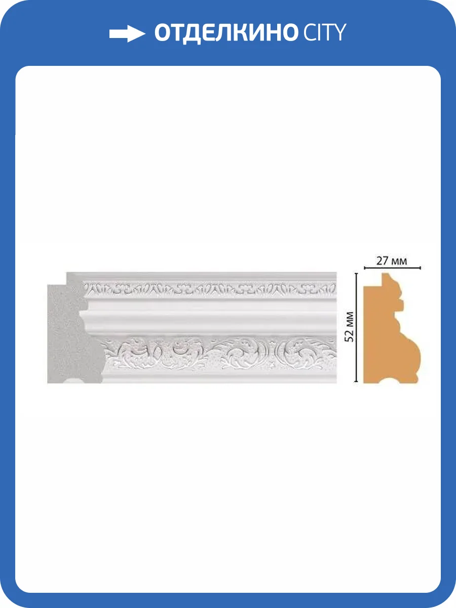 Багет DECOMASTER FM30-4 285x2.7x5.2 фото 2