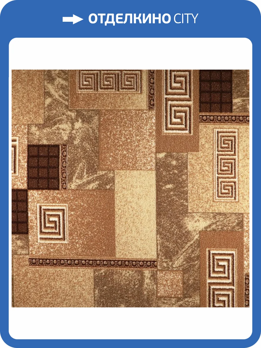 Ковровая дорожка Витебские Ковры Принт 103 1286e2 1.5м (резка) фото 5
