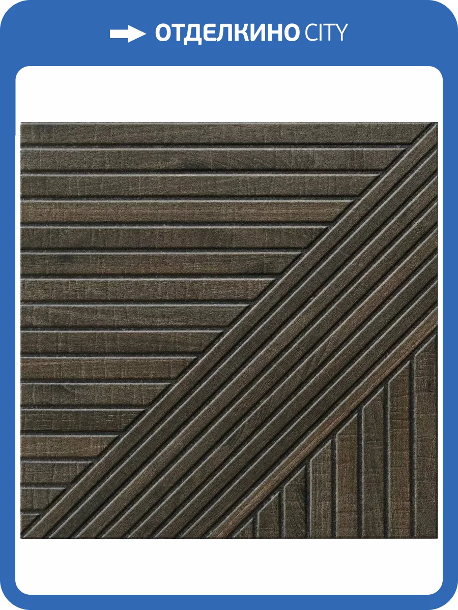 Керамогранит Realonda Ceramica Tangram Wood Walnut 44.2x44.2 фото 4