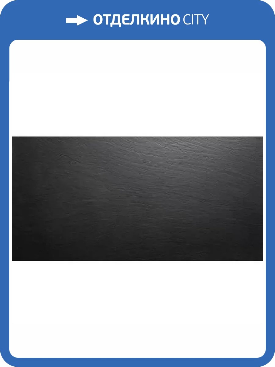 Керамогранит Laminam I Naturali Marmi LAMF009758_IT Ardesia Nero A Spaco 120x300 фото 16