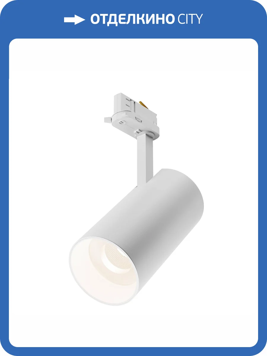 Трековый светодиодный светильник Technical Focus Led TR197-3-40WCCT-M-W фото 13