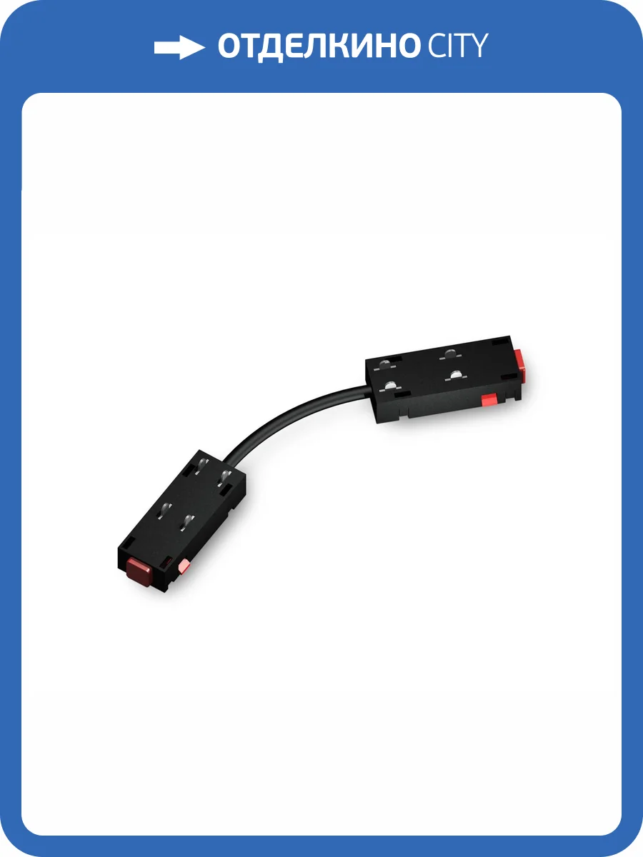 Коннектор питания гибкий для шинопровода Ambrella light Track System GL1110 фото 5