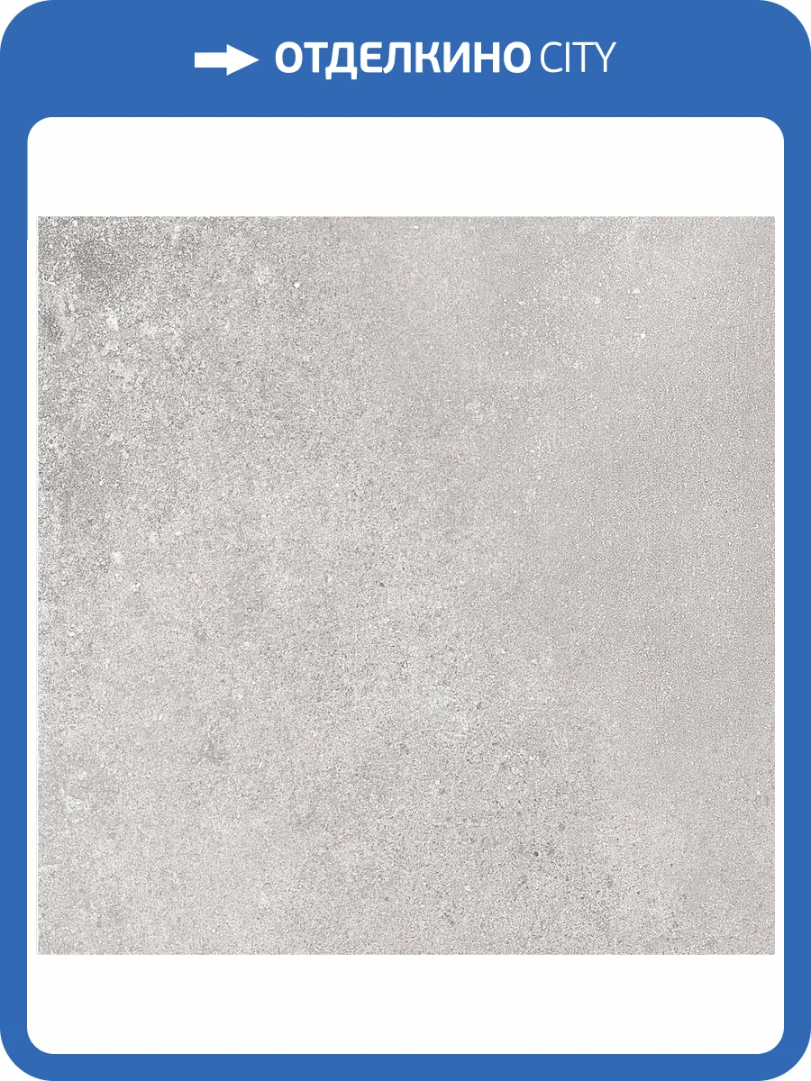 Керамогранит Global Tile Turon GT238VG Серый матовый 41.2x41.2 фото 11