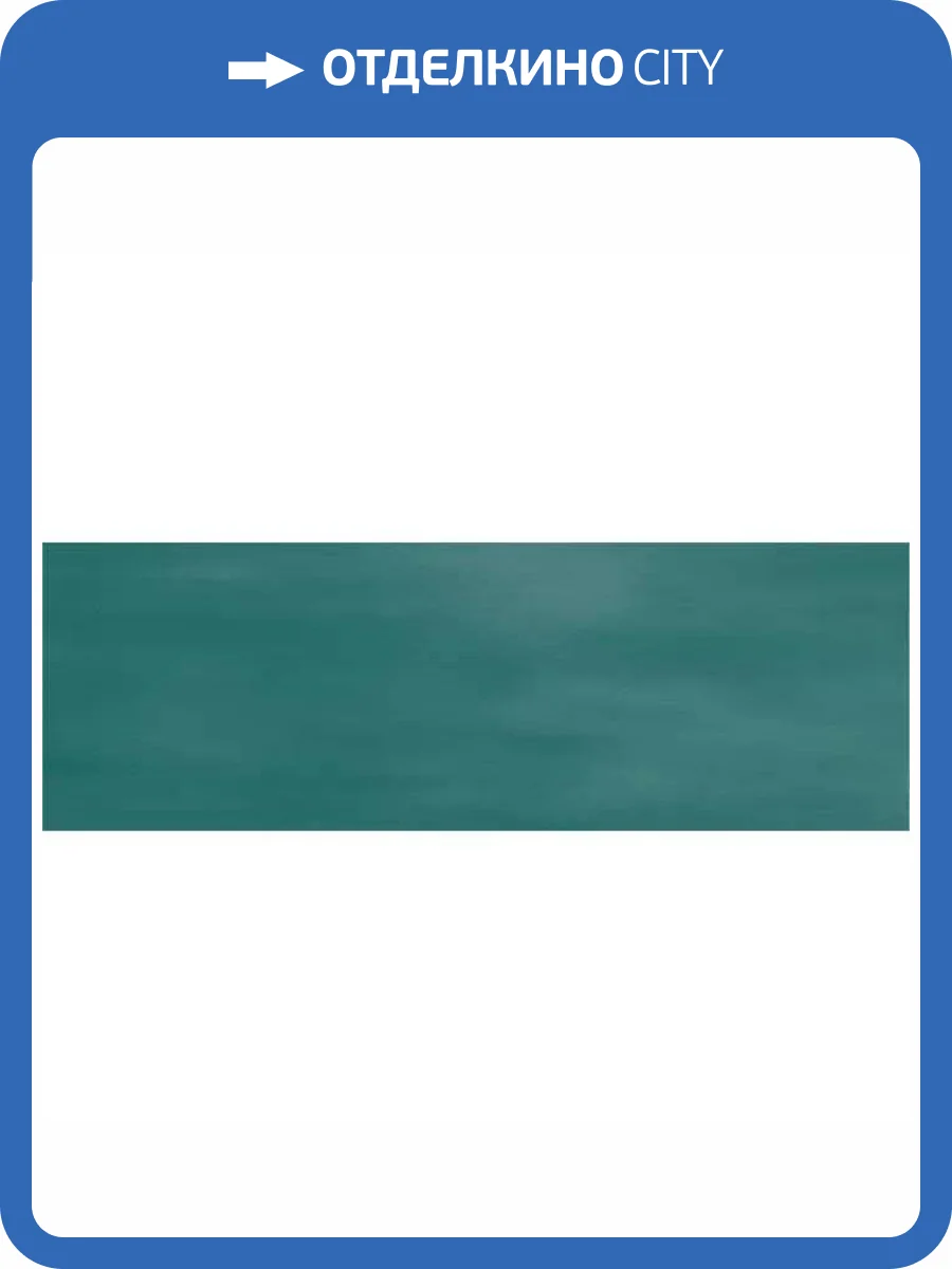 Керамогранит Ennface Camelot ENCLR6038GL722 Marine Glossy 7.5x22.5 фото 16