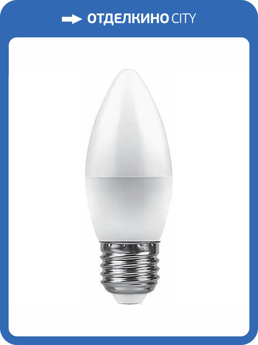 Лампа светодиодная Feron E27 9W 2700K Свеча Матовая LB-570 25936 фото 2