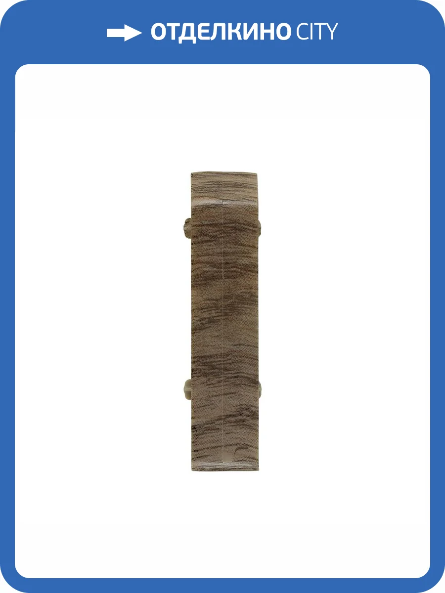 Соединитель Royce 310 Дуб Премиум 80 мм (упаковка - 2 шт) фото 2