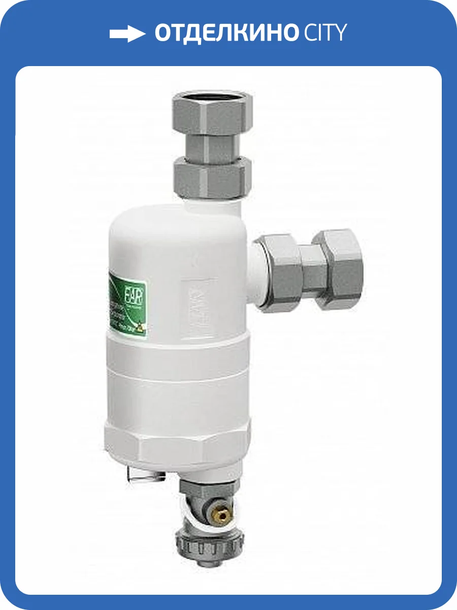 Сепаратор грязи FAR COMPACTFAR белый корпус, с магнитом, 3/4 накидные гайки фото 2