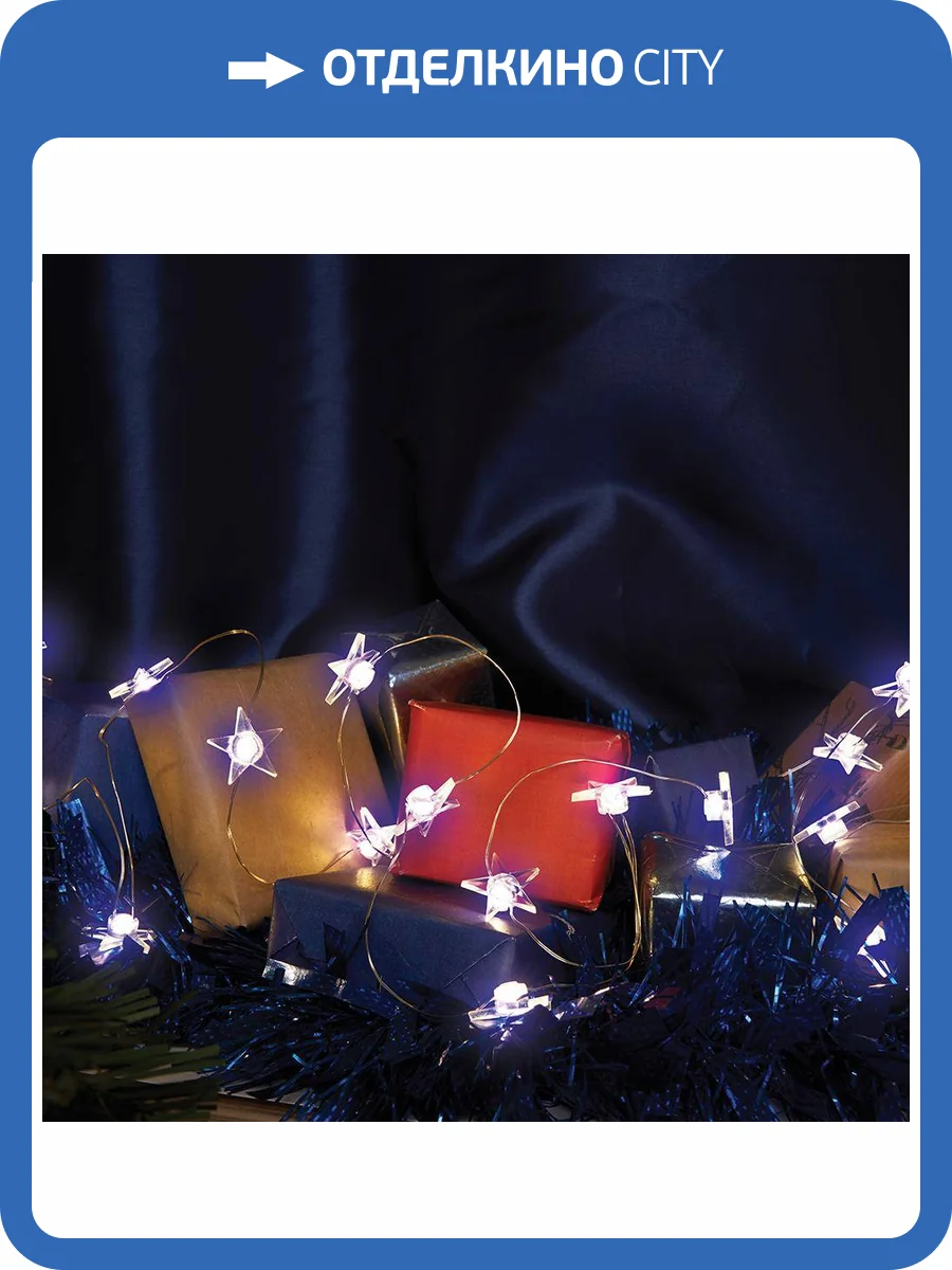 Светодиодная гирлянда Feron 51446 фото 2