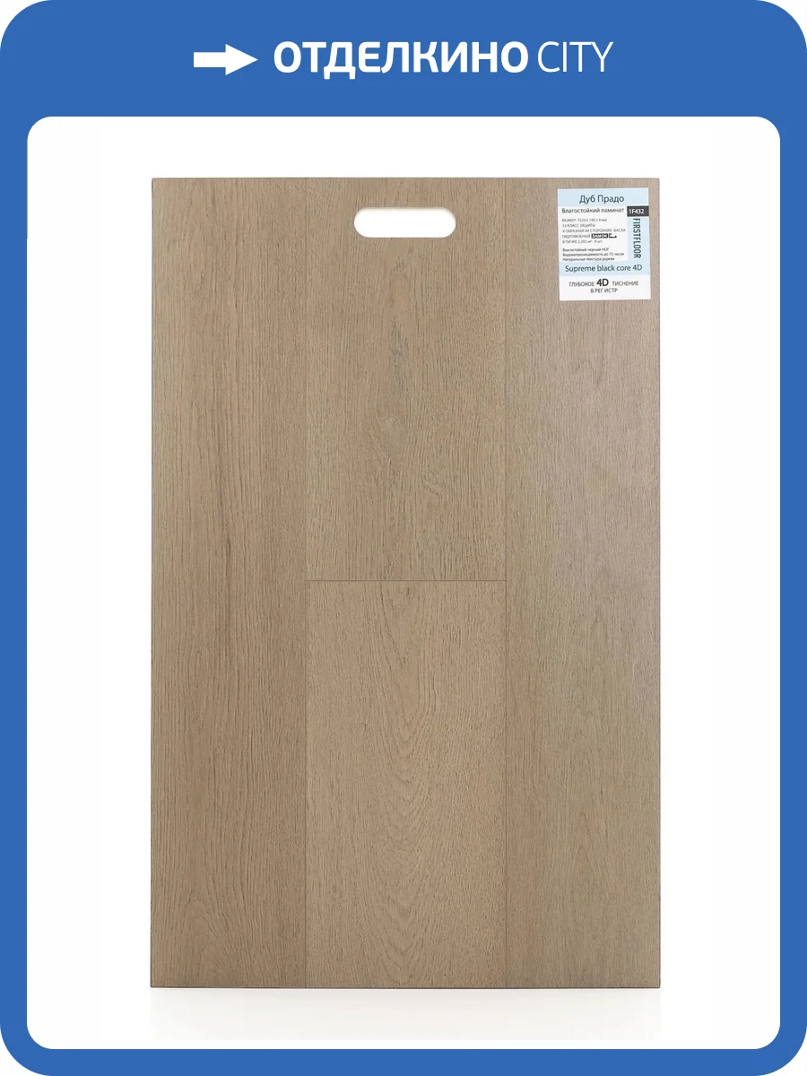 Ламинат FirstFloor Supreme Black Core 4D 8/33 4V 1F432 Дуб Прадо 1520x196 фото 2