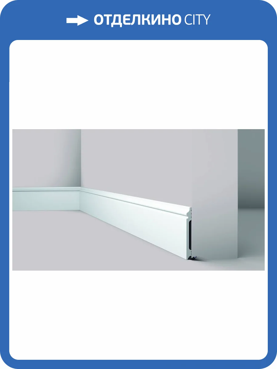 Плинтус NMC Wallstyl FL14 200x1.5x14 фото 2
