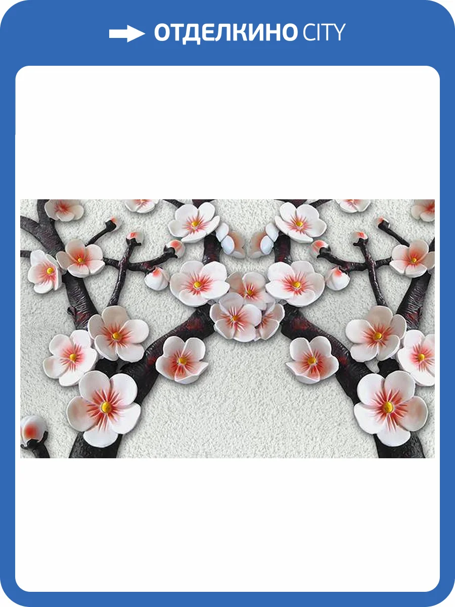 3D Фотообои Artegrafico «Ветви сакуры» BR-003 акварель фото 2