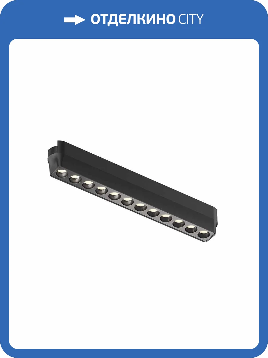 Трековый светильник Denkirs Air Grill DK5305-BK фото 2