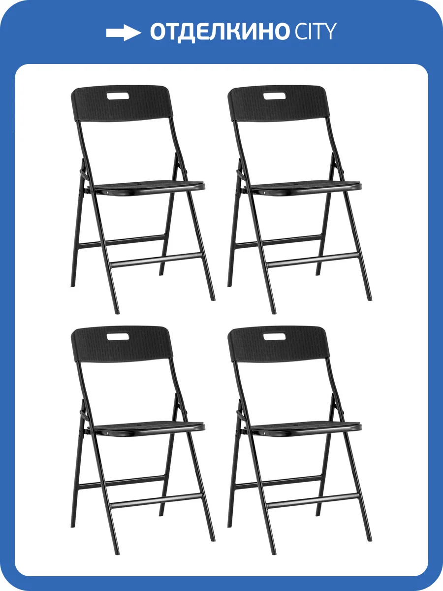 Набор из 4 складных стульев Stool Group Super Lite D15S N black X4 черный, банкетные фото 11