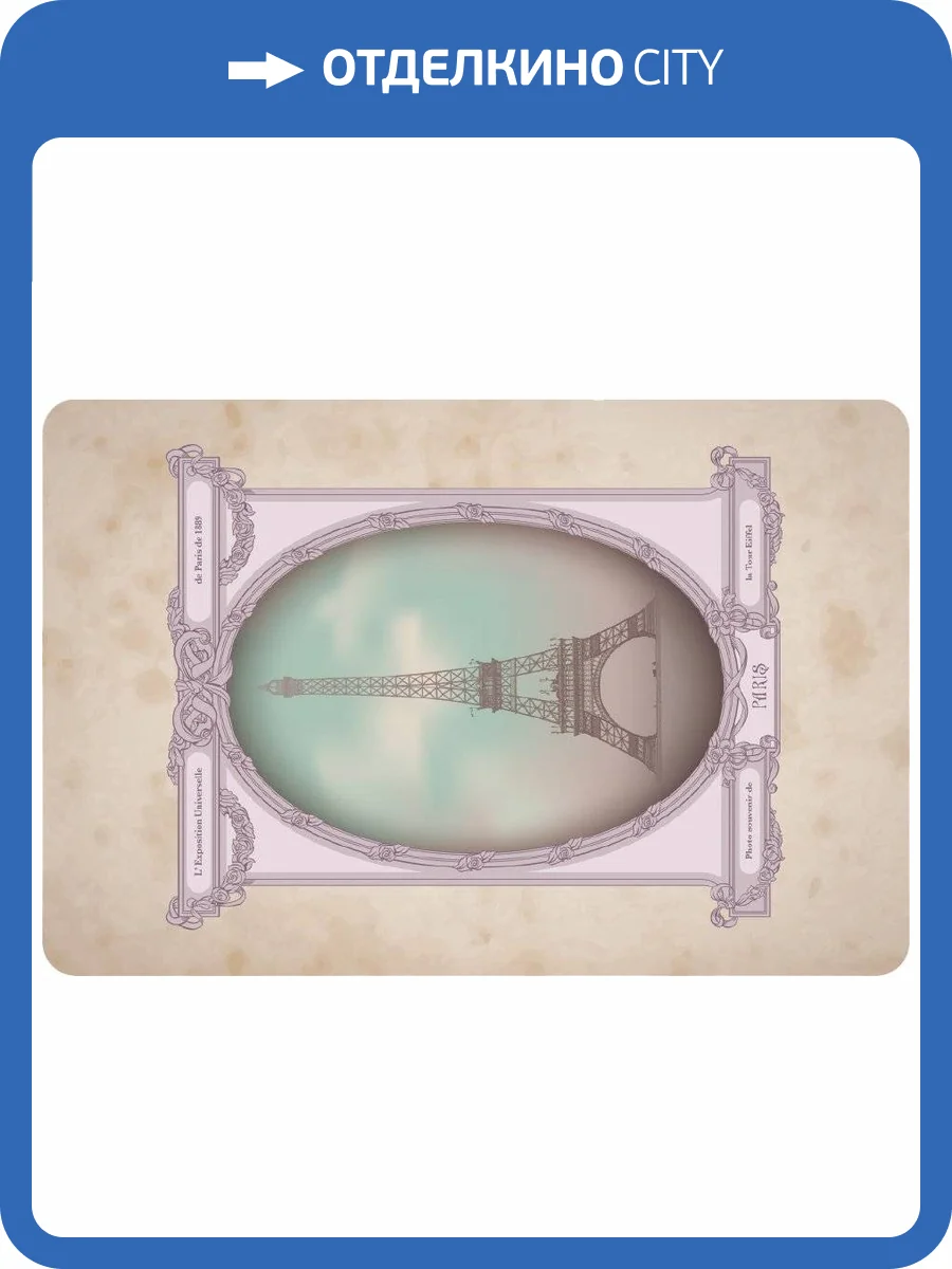 Коврик Veragio Carpet VR.CPT-7160.19 Paris 60x40 фото 2