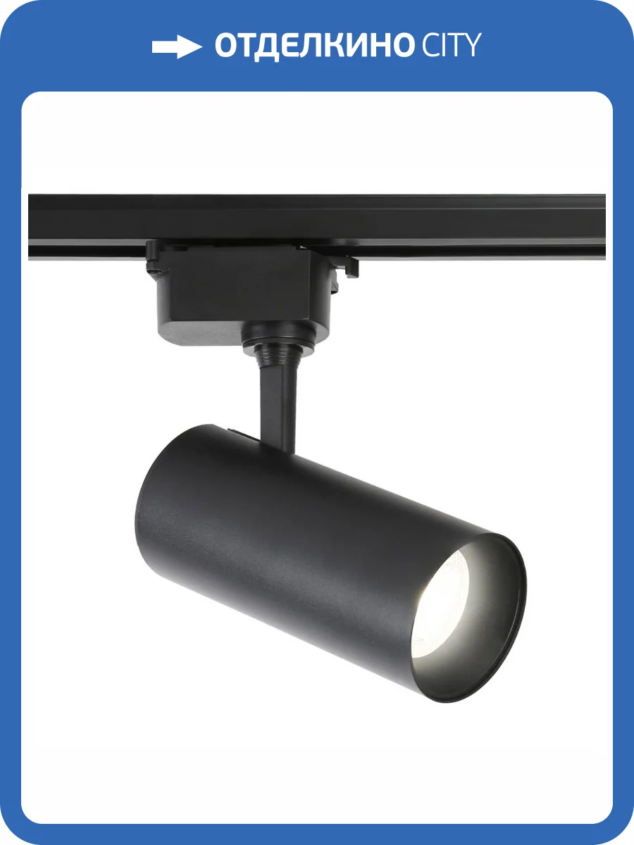 Трековый светодиодный светильник Ambrella light GL5828 фото 7